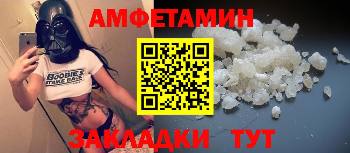 Амфетамин Розовый Михайловка