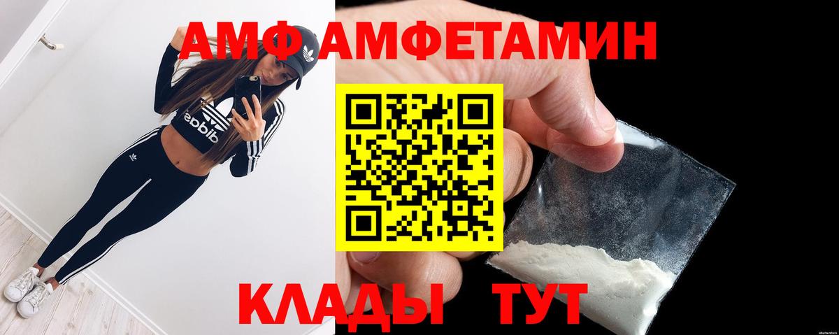 АМФЕТАМИН VHQ  Амфетамин  OMG как зайти  Вход с VPN  Михайловка 