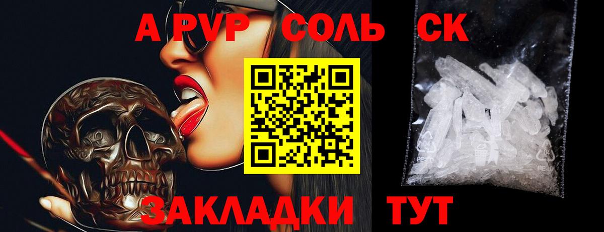 Михайловка  А ПВП Соль  Вход с VPN  А ПВП VHQ  сколько стоит  A-PVP мука 