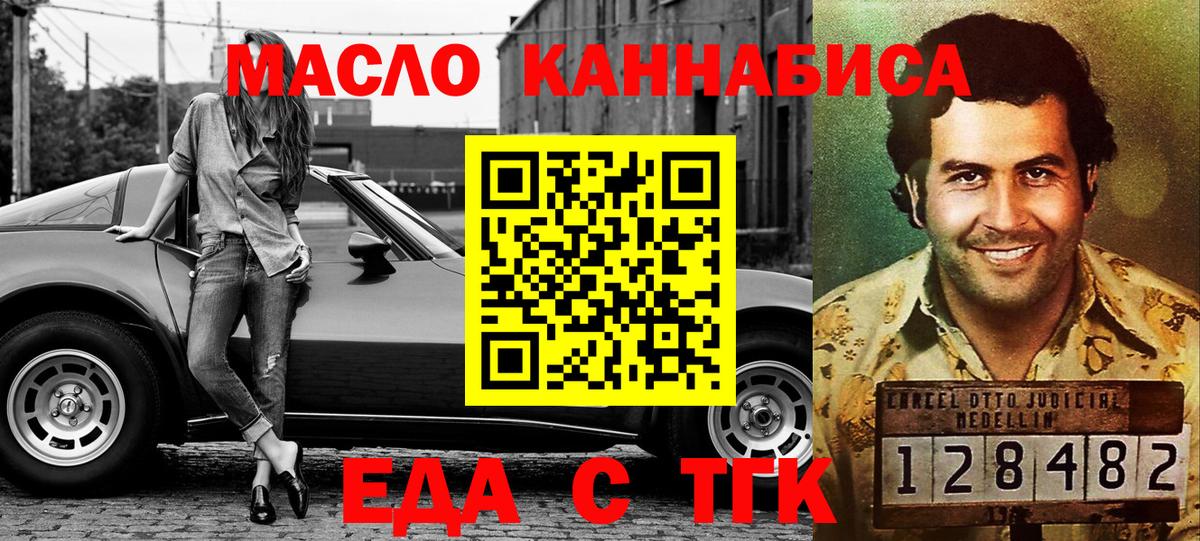 Cannafood конопля  Вход с VPN  Михайловка 