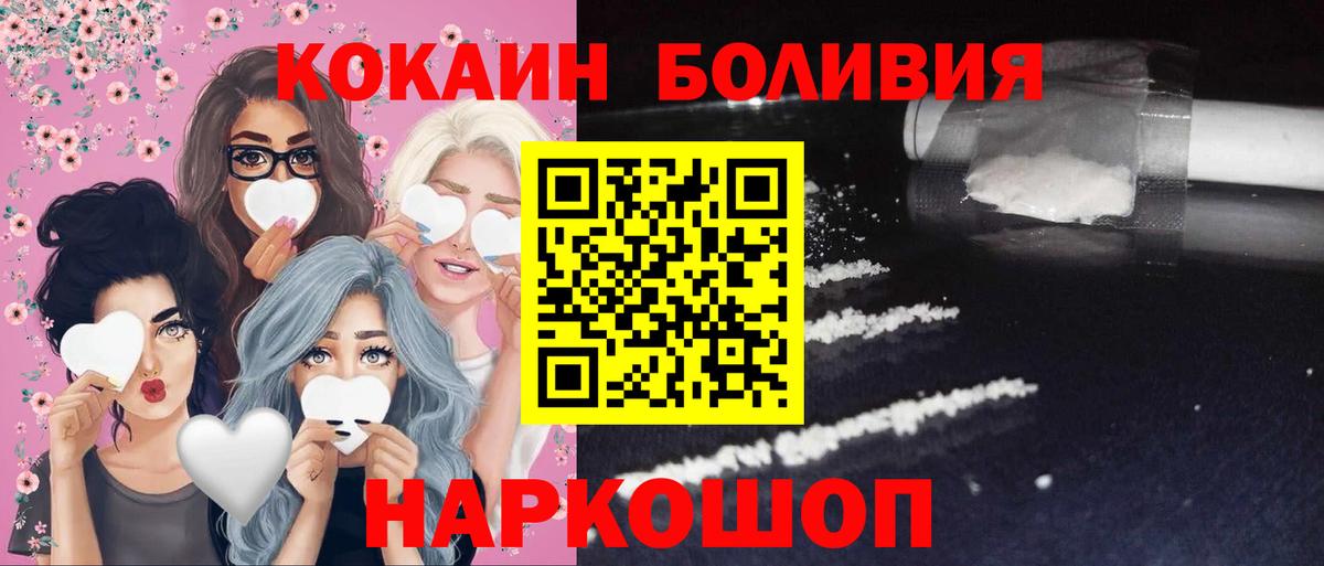 COCAIN Перу Михайловка