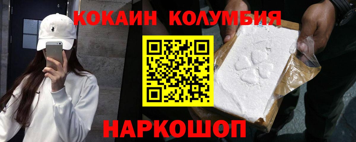 Cocaine Эквадор  Вход с VPN  Михайловка 