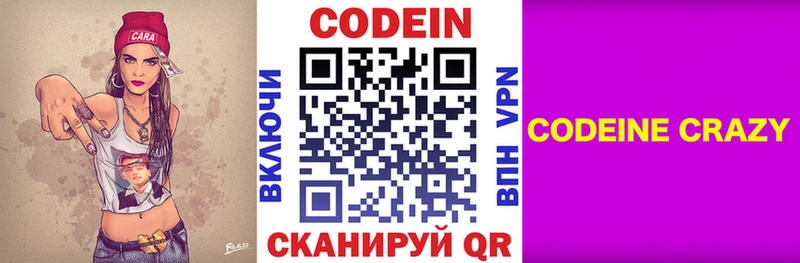 kraken tor  продажа наркотиков  Михайловка  Кодеиновый сироп Lean напиток Lean (лин) 