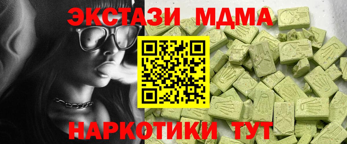 Экстази VHQ  Вход с VPN  Михайловка 