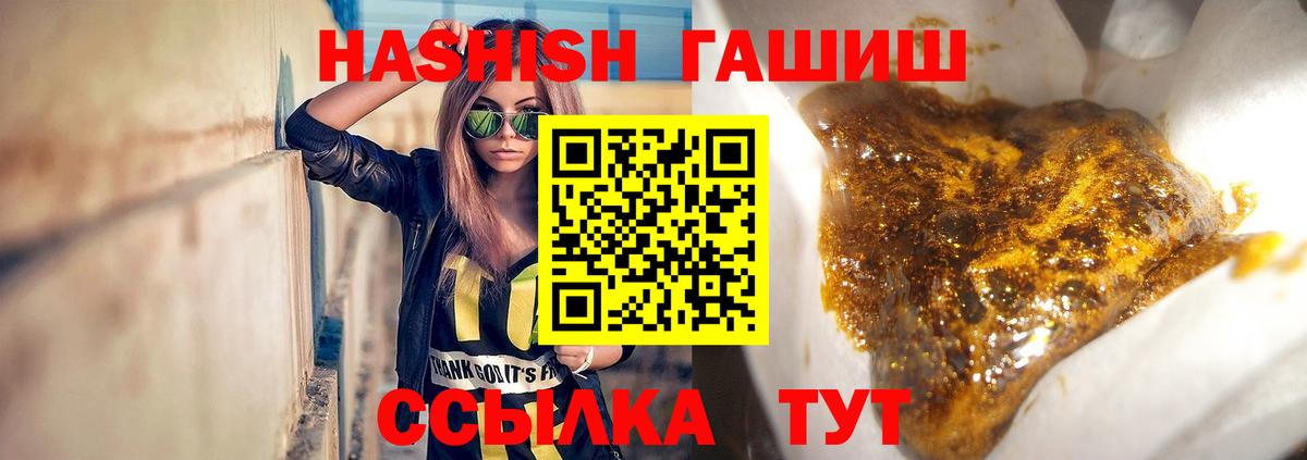 Гашиш VHQ  Вход с VPN  Гашиш 40% ТГК  Михайловка 