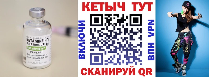 КЕТАМИН ketamine  Михайловка 