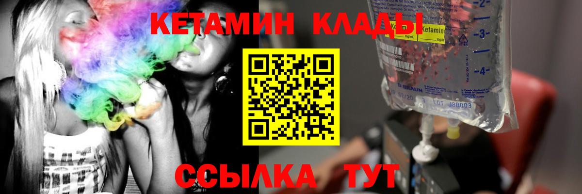 КЕТАМИН VHQ  КЕТАМИН ketamine  Вход с VPN  Михайловка 