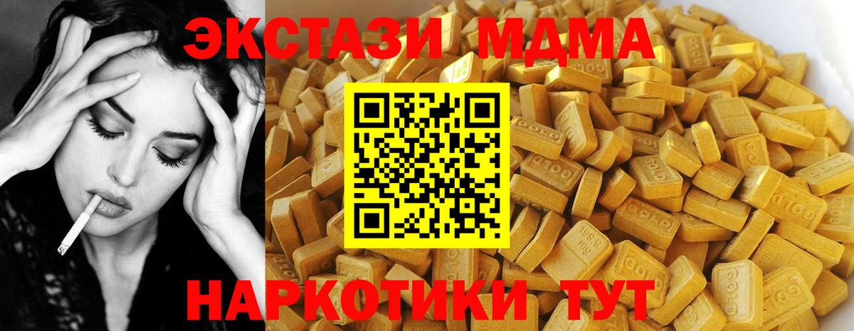 MDMA Molly  Вход с VPN  MDMA Molly  Михайловка 