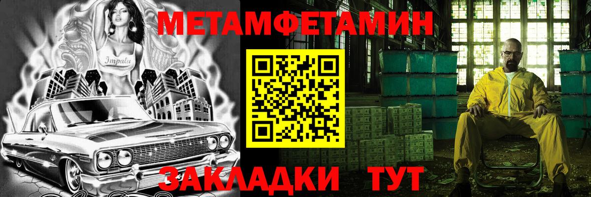 Первитин винт Михайловка