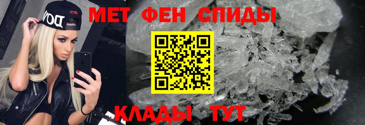 Михайловка  Первитин Декстрометамфетамин 99.9%  Вход с VPN 