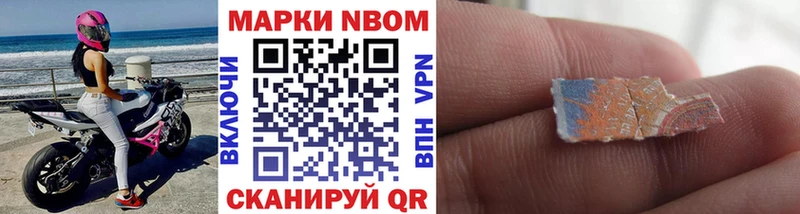 Марки N-bome 1500мкг  где найти   Михайловка 