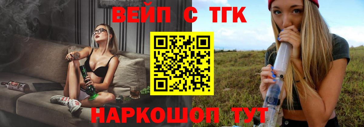 Дистиллят ТГК вейп  Вход с VPN  купить  сайты  hydra   Дистиллят ТГК жижа  Михайловка 