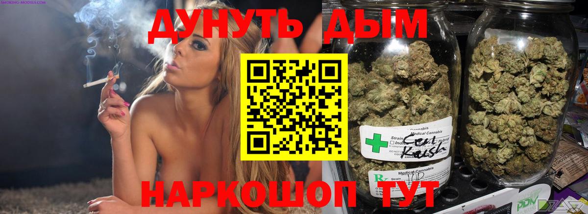 Каннабис Bruce Banner  Бошки марихуана AK-47  Михайловка  Конопля гибрид  Вход с VPN 
